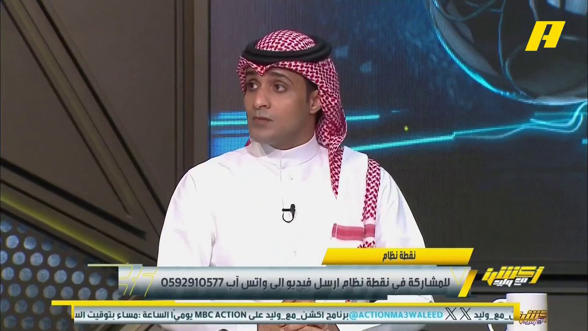 عماد السالمي: طريقة النصر لا تناسب رونالدو والخلل في من يوظفه وليس باللاعب #النصر_الخليج برنامج #اكشن_مع_وليد يعرض الآن على MBCAction يومياً الساعة11:30مساء بتوقيت السعودية مجانا على شاهد