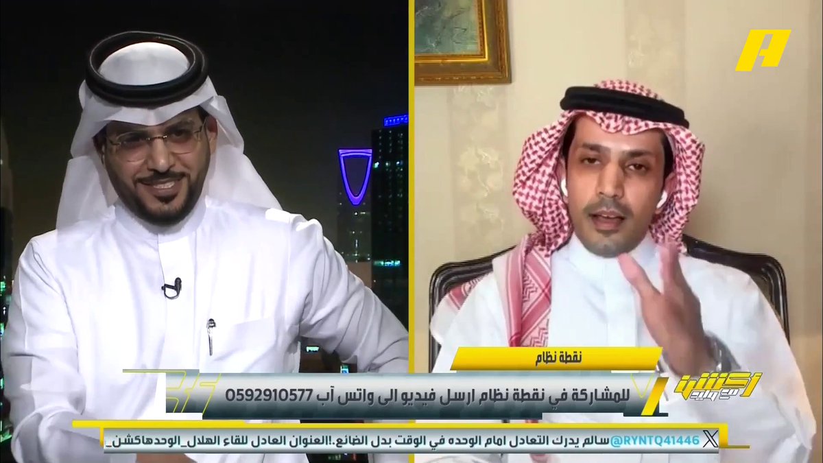 🚨🚨🚨🚨🚨🚨🚨🚨🚨🚨🚨🚨🚨 🎙️ عبدالعزيز الزلال - أكشن مع وليد: "الهلال عُرض عليه رونالدو، لكن النادي رفض، ولن تُمنح له شارة القيادة لا من اليمين ولا من اليسار، لأن الهلال يملك أفضل لاعب في آسيا سالم الدوسري." 😂🔥