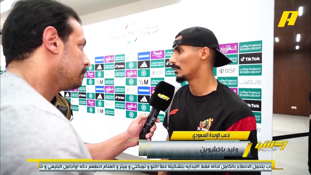 وليد باخشوين-لاعب الوحدة: من يقلل من الوحدة لا يعرف ظروفنا، لا يوجد نادي تتأخر رواتبه 7 أشهر ولا ألوم الرئيس رامي تونسي: الإدارة لا تتحدث #الهلال_الوحدة برنامج #اكشن_مع_وليد يعرض الآن على MBCAction يومياً الساعة11:30مساء بتوقيت السعودية مجانا على شاهد