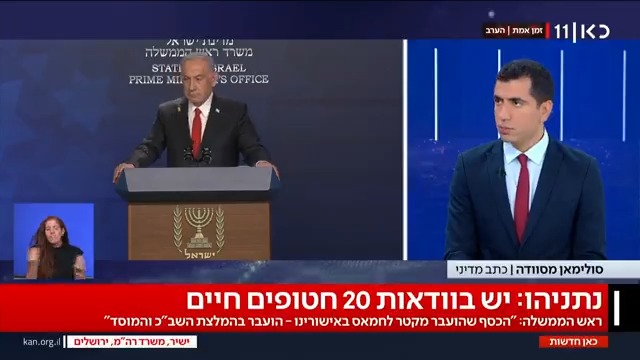 כמה עובדות כי בכל זאת זה חשוב - זה לא כפכפים, אלא מנהרות, קלצ׳ניקוב, וכסף שזרם באישור רה״מ - איראן הגיעה לאן שהיא הגיעה כשנתניהו נמצא בשלטון - מלחמה עד אין קץ זאת לא אסטרטגיה