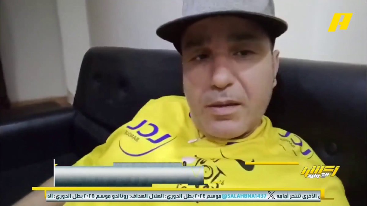 عبر #نقطة_نظام .. مشجع: رونالدو يتعرض لهجوم هدوا يا هلالية .. وآخر: رونالدو اسطورة العالم وماجد عبدالله اسطورة آسيا ..! #النصر_الخليج برنامج #أكشن_مع_وليد - يوميا الساعة 11:30 مساءً بتوقيت السعودية على ⁦MBCAction