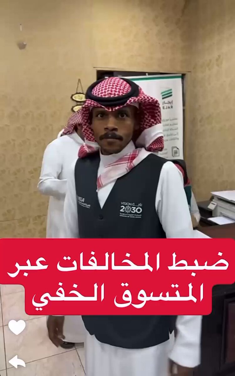 خبر | قادت #هيئة_العقار حملة ميدانية حكومية مشتركة مع الجهات ذات العلاقة هدفها متابعة… 🔸التستر. 🔸ومخالفات نظام الوساطة العقارية. 🔴الجندي المجهول في المداهمات (المتسوق الخفي). عدسة فيصل العبدالكريم