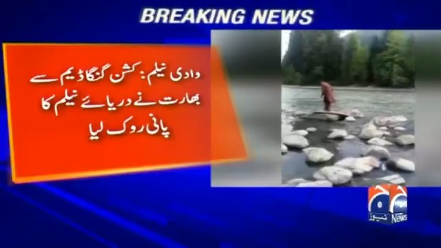 IWT: India restricts access to Vitasta river waters using Kishangana dam. Water levels drop by 40% in Pakistan -- GEO News