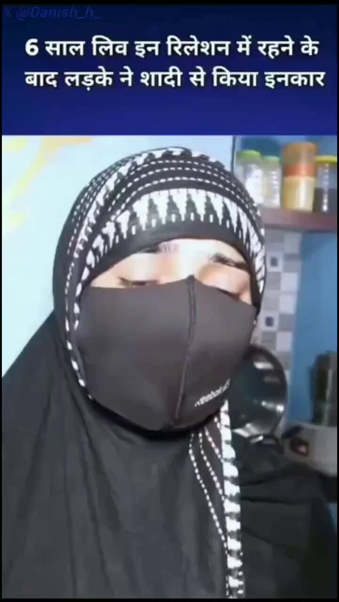 बिना निकाह के 6 साल तक आमिर के साथ Zina किया अब वो छोड़ कर भाग गया है हराम काम का यही नतीजा होता है