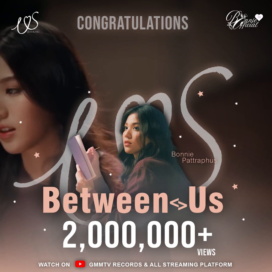 Congratulations “Between Us” 2M views+ 🔗 ยินดีกับคุณนักร้องคนเก่งของชาวเอนี่ด้วยนะกั๊บ💜 #BetweenUS2M #BetweenUsSeriesMV #USTheSeries #beonnnie