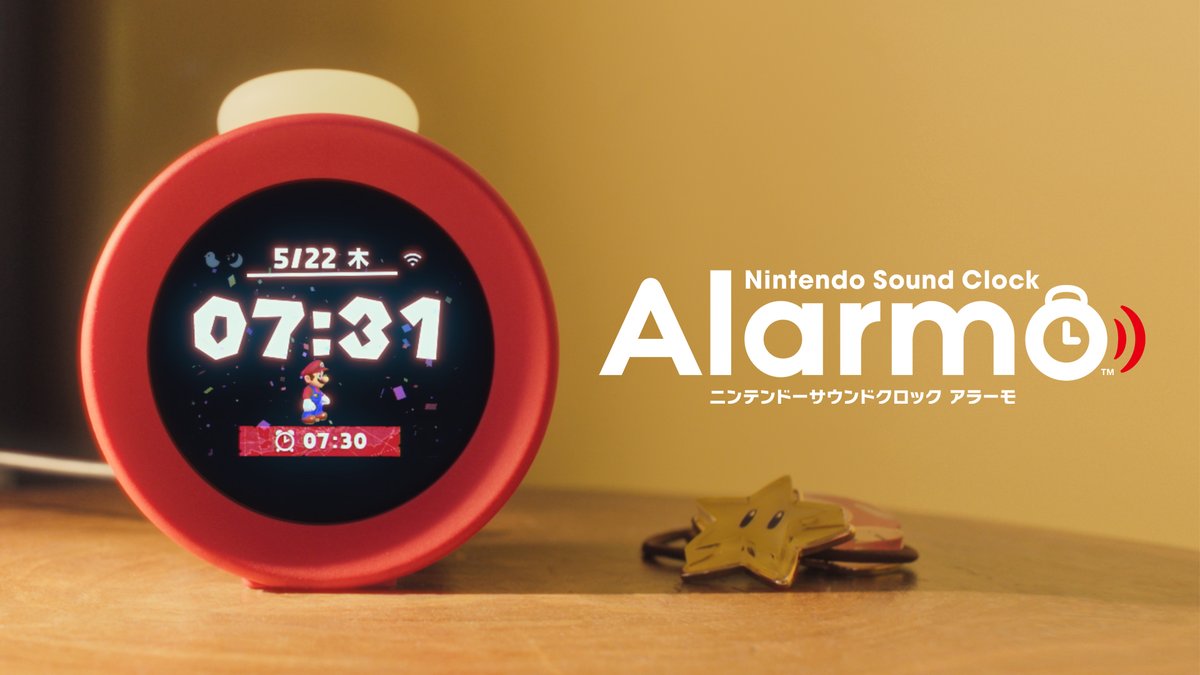 「ニンテンドーサウンドクロック Alarmo」について、これまでマイニンテンドーストアでは「Nintendo Switch Online」加入者限定で販売しておりましたが、本日より未加入の方もご購入いただけるようになりました。 また、全国のゲーム取扱店などでも、本日から順次販売を開始いたします。