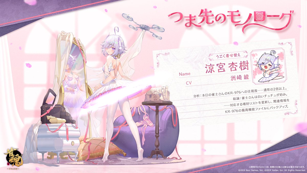 【うごく着せ替え一部紹介】 「涼宮 杏樹」のうごく着せ替え入手時の紹介動画を一部公開します！ ※画面は開発中のものにつき、実際の仕様とは異なる場合があります。 #雀魂 #じゃんたま