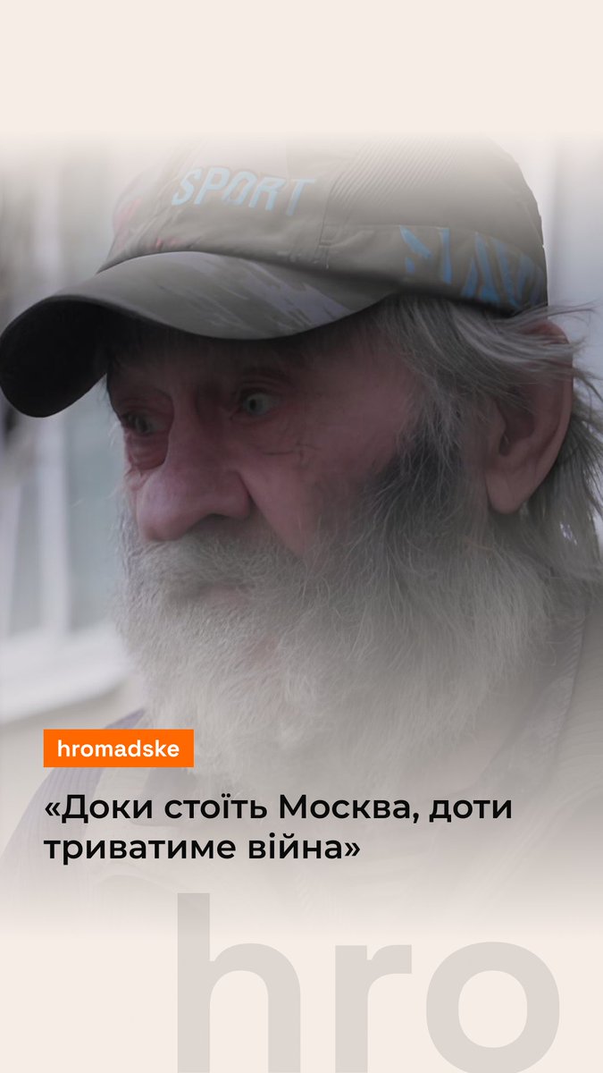 «Доки стоїть Москва, доти триватиме війна. Ось так я від щирого серця [кажу], чесне слово», — каже 84-річний чоловік Микола Шкарупа. Він розповідає, що вже виїжджав із Торецька. Тепер сподівається, що Покровськ триматиметься. Про те, який вигляд зараз має Покровськ — дивіться в репортажі hromadske