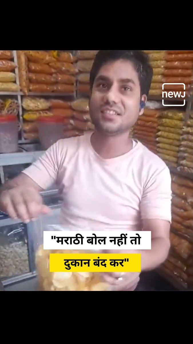 The poor boy is saying he will try, but this frustrated goon is threatening to beat him up and shut his shop down This is from Ghatkopar, as per the NEWJ post cc Devendra Fadnavis