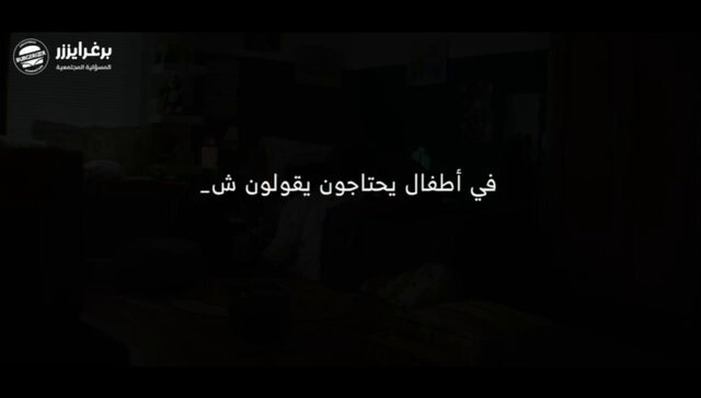لما يكون في أحد يسمع الطفل .. تبدأ الحماية .. اتصل على 116111 " تحدث إلينا نحن نسمعك " #نسمعك_ونحميك