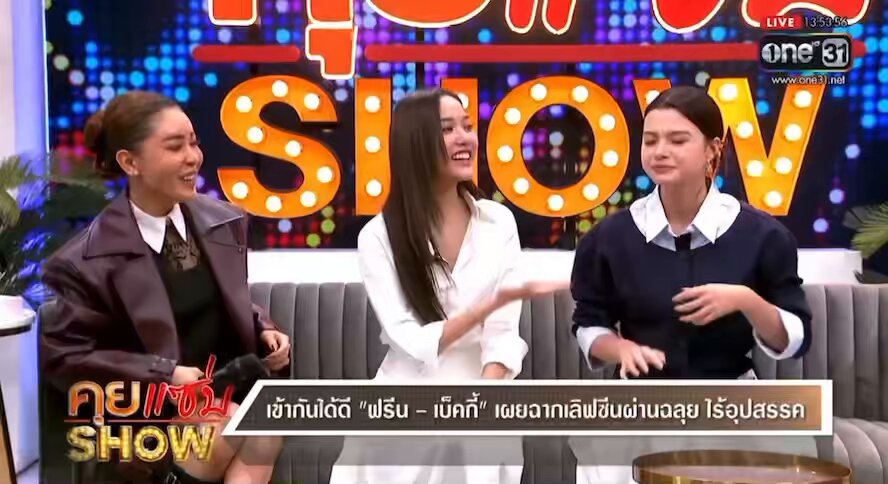 FREENBECKY AT KUIZAPSHOW #คุยแซ่บโชว์xฟรีนเบค 🗣️ ask them to try calling each other “babe” 🌷: ter say it first. 🪽: babe (to MC 😂). I meant I often call my phiphi and female friends “babe” 🗣️: but you didn’t look at her while explaining it. 🪽: It’s true. Why your face turns 🍅 Bec? 🌚
