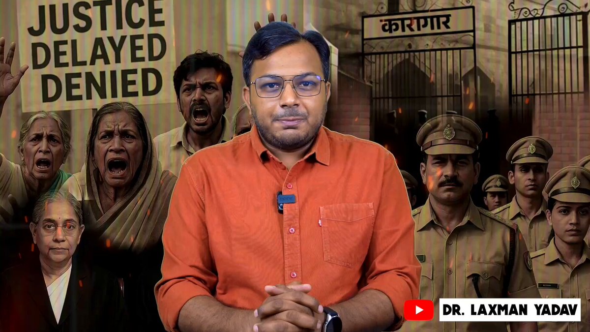 देश में न्याय की स्थिति कितनी चिंताजनक है। भारत न्याय रिपोर्ट 2025 के अनुसार, देश में प्रति 10 लाख जनसंख्या पर केवल 15 न्यायाधीश हैं जबकि ज़रूरत 50 की है। 76% कैदी विचाराधीन हैं, दिल्ली में यह संख्या 90% तक है। पुलिस बल में 28% की कमी है और जेलों में क्षमता से 131% अधिक कैदी हैं। रिपोर्ट दिखाती है कि पुलिस, न्यायपालिका और विधिक सहायता में गहरी असमानता है और जाति आधारित आंकड़ों की ज़रूरत है। उत्तर भारत के राज्यों में हालत और भी खराब है। यह रिपोर्ट बताती है कि न्याय केवल संविधान में दर्ज शब्द नहीं, बल्कि एक लड़ाई है जिसे आम जनता को खुद लड़ना होगा। रिपोर्ट को समझना, साझा करना और सवाल पूछना हर जागरूक नागरिक की जिम्मेदारी है।