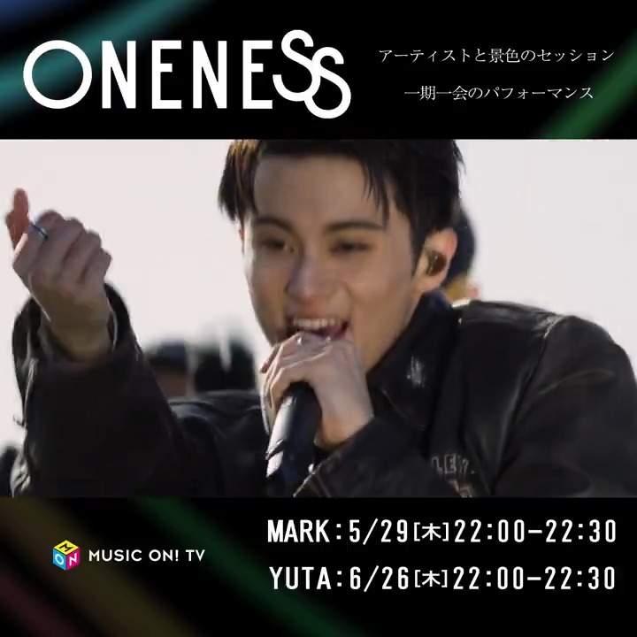 \番組の一部特別公開/ ◤◢◤◢◤◢◤◢ #MARK(#NCT) SPパフォーマンス ◤◢◤◢◤◢◤◢ 永久保存版🕺🏻 海や波、夕日をバックに 初ソロアルバム 『#TheFirstfruit』 収録曲披露🌊🌅 #シズニ 必見のインタビューも🍏 📅5/29(木)22:00~ 他 📱スマホ視聴可 💚6月は #YUTA 登場 NCT_OFFICIAL_JP