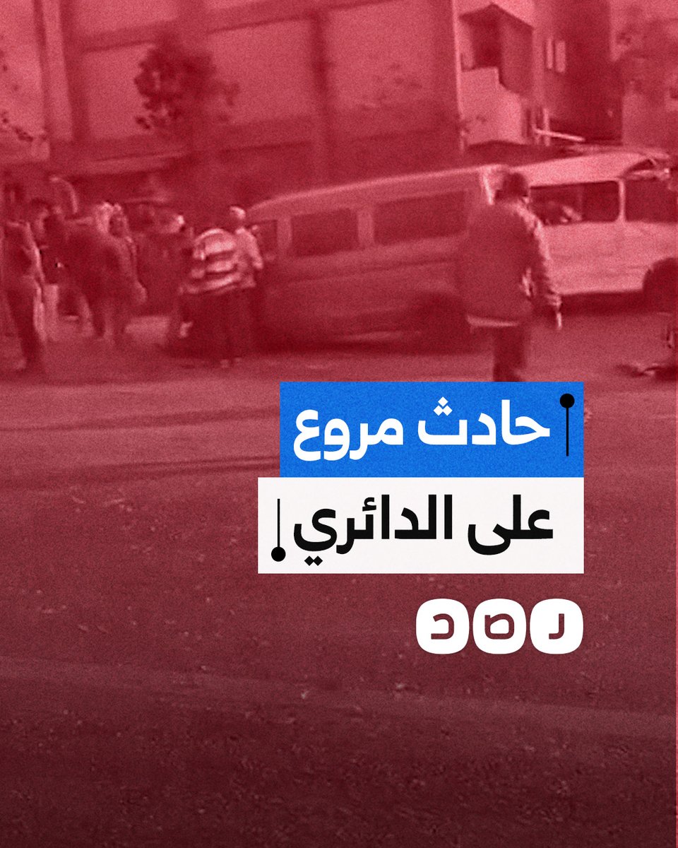 حادث تصادم مروع على الطريق الدائري يتسبب في اشتعال سيارة