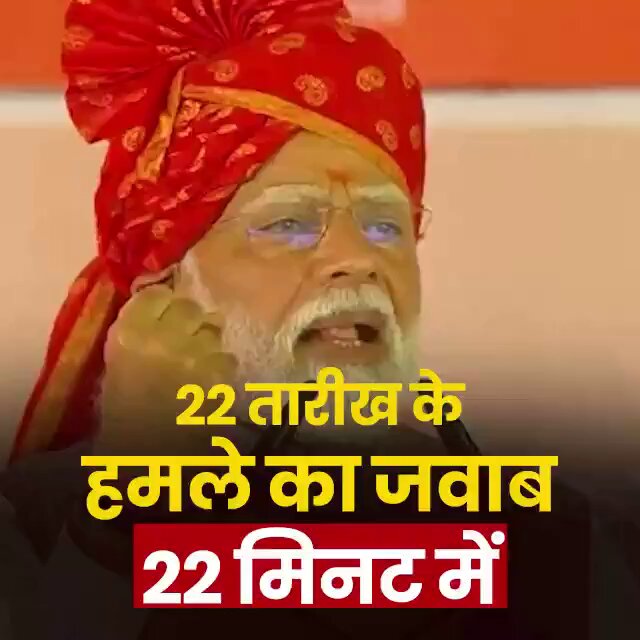 We avenged the April 22 terror attack in Pahalgam in 22 minutes - PM Modi 🔥
