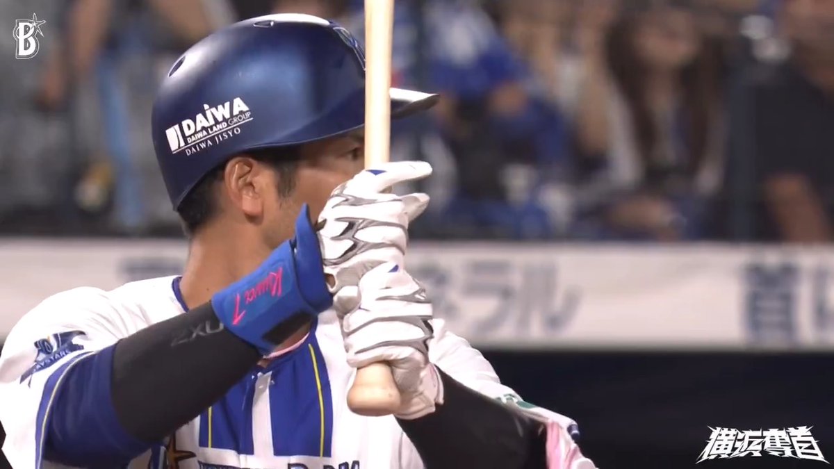二死2.3塁のチャンスで #桑原将志 選手✨ 三遊間への当たりを気迫のヘッドスライディングでヒットをもぎ取りさらに1点を追加🌟😆😆😆 6回裏 DB 4 - 0 D #横浜奪首 #baystars
