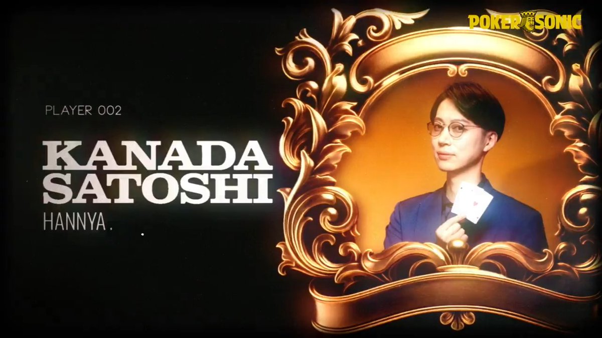 「結局ポーカーは腸内環境」 #金田哲 (はんにゃ. ) はんにゃ.金田哲 新番組 POKER SONICは 5/24(土)よる9時から無料配信! ▼動画タップで先行映像をチェック👀 #ポカソニ #アベマでポーカー