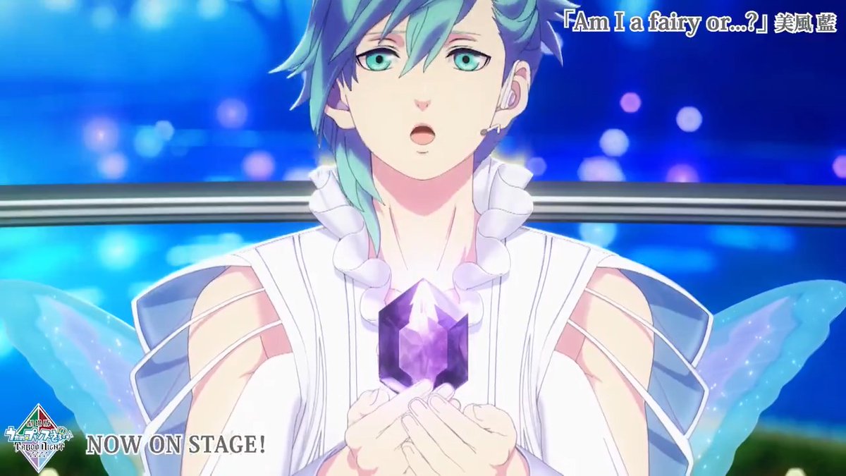 🌹劇中ライブを一部公開🌹 「劇場版 うたの☆プリンスさまっ♪ TABOO NIGHT XXXX」 ✦✦✦✦✦ 🎶Am I a fairy or...? 🎙美風 藍 ✦✦✦✦✦ QUARTET NIGHTの 新たなる到達点-ユートピア-を 目撃せよ！ 🏟️各エリアにて全国ツアー開催中 #うたプリTN