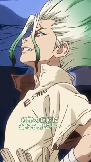 / SCIENCE REPORT #6📝 「SCIENCE IS ELEGANT」part3 \ アメリカチームのスパイとしてルーナがペルセウス号に潜入。 そこで千空とゼノの意外な関係が明らかに―! 第1クール全12話は各配信プラットフォームにて配信中! #DrSTONE