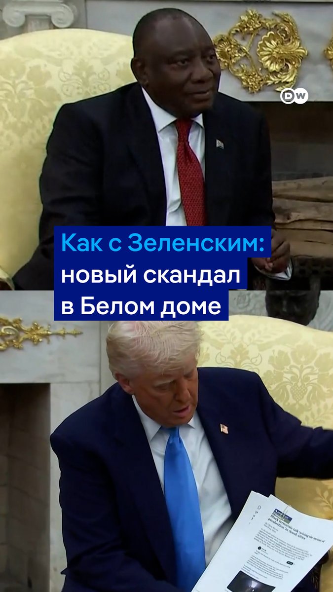 Новый скандал в Белом доме. Трамп встретил президента ЮАР обвинениями в "геноциде белых фермеров". Свои слова он сопровождал показом видео "могил", которые оказались не могилами, а также распечатками статей. Многим это напомнило встречу Трампа и Зеленского в феврале 2025 года