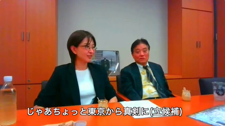 日本保守党の河村共同代表がさとうさおり氏との対談で、東京で減税を広めることで大同団結すると発言。大同団結のメンバーには泉房穂氏ほか2名の市議(動画には含まれず)が上がっていた。保守党での不和が囁かれる状況での河村氏のこの発言は、意味深に思える。 ---文字起こし--- 2025/5/22 河村氏配信 さ「じゃあちょっと東京から真剣に(立候補)」 河「いやいや、やってみないかんよ、だから」 さ「あ！やって？すごいラフに」 河「いやいやそんなもんですよ。そんな悪いことやるわけじゃねえからねこれ。やっぱ減税でしょう」 さ「はい、これ減税」 河「減税を東京に広めるって、めちゃくちゃいいことですよこれ」 さ「本当ですか。えこれちょっと大同団結？」 河「はいはい。保守の原点ですから」 さ「保守の原点で」 河「減税に」 さ「それは河村さんの大同団結も？」 河「いやいやだから泉のとっちゃん(泉房穂氏)もおるでしょう」 さ「はい」