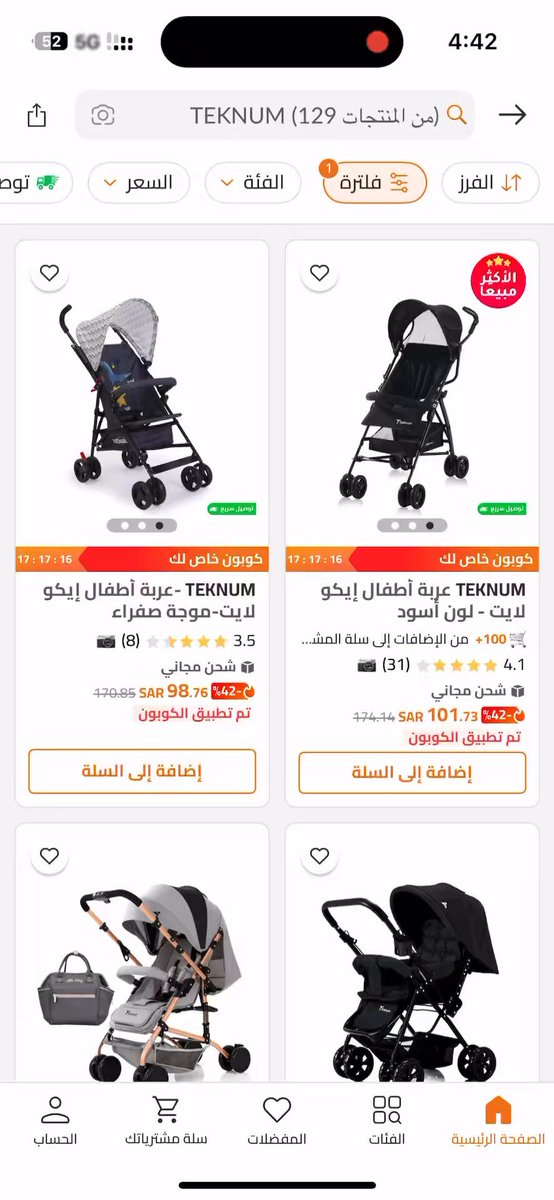 عربات الاطفال تجنن واسعارها خياليه بـ ترنديول لاتفوتكم عروضهم وعندي خصم خاص لكم 40٪ اذا اول مره تشترو منهم لاتفوتو العروض وهذا ك̷و̷د̶ ̸خ̷ص̸م̴ :RAGADJ 🔥🔥🔥🔥🔥🔥🔥🔥🔥🔥🔥
