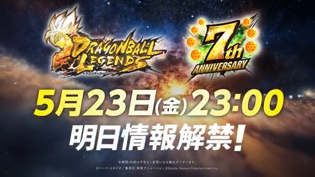 🪐いよいよ明日!7周年情報解禁🪐 明日5/23(金)23:00から 【7周年キャンペーン直前生配信】を配信! 7周年キャンペーンの新キャラクター解禁のほか コラボ情報など盛りだくさんの情報をお届け✨ お見逃しなく🔥 📺視聴URL #レジェンズ超な7周年