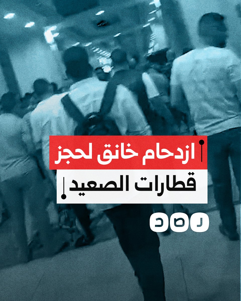 "الناس قاعدة من الفجر".. مواطن ينتقد الازدحام على حجز قطار الصعيد بمحطة مصر في محافظة القاهرة