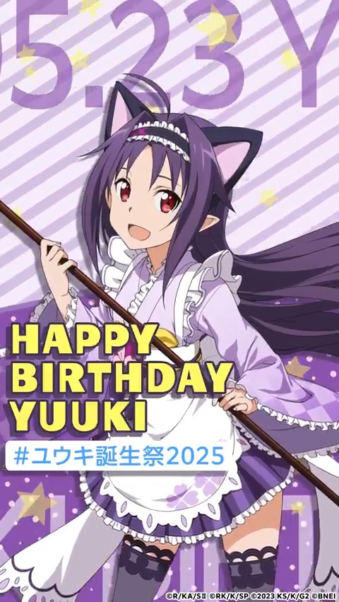 ★…‥**☆◆☆**‥…★ 🎊Happy Birthday🎊 #ユウキ誕生祭2025 ★…‥**☆◆☆**‥…★ 本日はユウキさんの誕生日✨ ユウキさんのどんなところが好きですか? みなさん、いいね❤を押して一緒にユウキさんの誕生日をお祝いしましょう🎉 コメントもお待ちしています🎂(テリア)