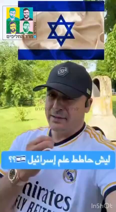 سوري مقيم في النورويج يؤسس نادي الصداقة السورية الاسرائيلية ويتمنى رفع العلم الاسرائيلي فوق السفارة الاسرائيلية في دمشق والكل في اسرائيل يتمنى ذلك ايضا :