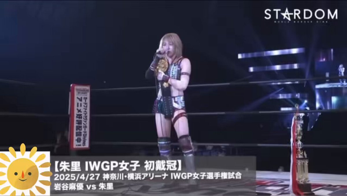 ん？ってなった...ww #stardom #GE #朱里