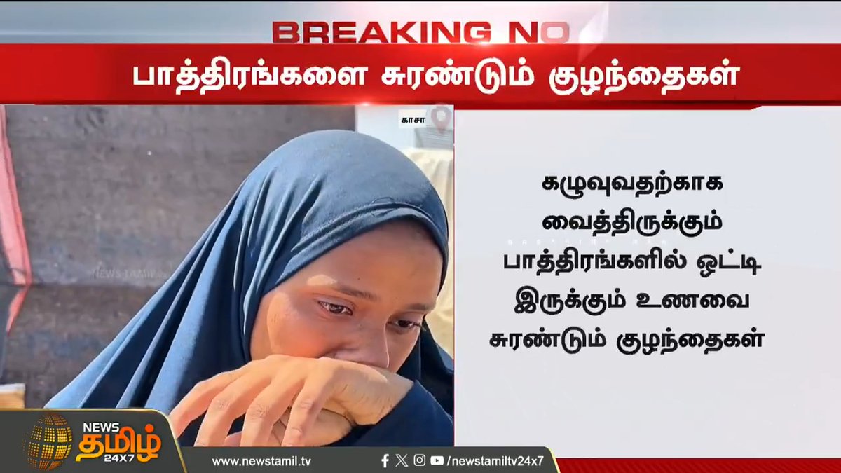 இப்படி ஒருநிலை எந்த பெற்றோருக்கும், பிள்ளைகளுக்கும் வரக்கூடாது.