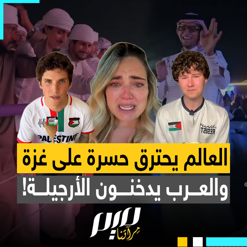 إضراب عن الطعام، احتجاجات وشوارع غاضبة، حين يتكلم الغرب بلغة غزة... وتصمت أمة الضاد كأنها لا تسمع، هل ماتت أمة العرب؟ ولم يبق للمستضعفين في فلسطين من أمل إلا في شعوب العالم الحرة؟