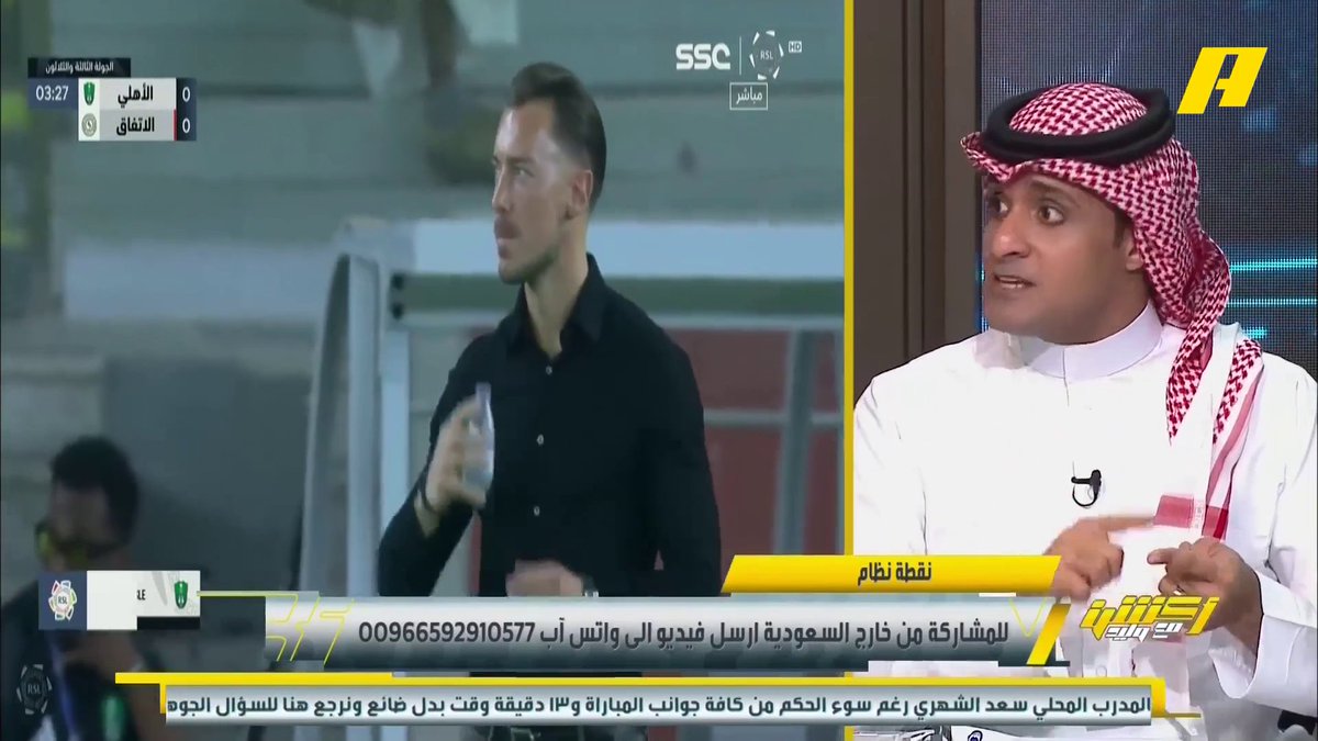 هل تؤيدون بقاء المدرب يايسله أو رحيله ؟ عماد السالمي: هل هو أفضل من جيسوس أو نونو سانتو ؟ .. الأهلي صنع يايسله ولو لم تكن نخبة آسيا في جدة لن يحققها برنامج #اكشن_مع_وليد يعرض الآن على MBCAction يومياً الساعة11:30مساء بتوقيت السعودية مجانا على شاهد