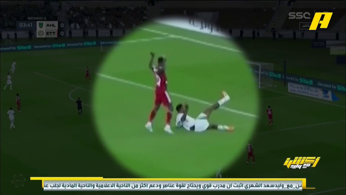 محمد فودة: - د 4 ضربة جزاء صحيحة للأهلي - د 81 ضربة جزاء صحيحة للاتفاق - د 92 ضربة جزاء لم تحتسب للأهلي #الاهلي_الاتفاق برنامج #أكشن_مع_وليد - يوميا الساعة 11:30 مساءً بتوقيت السعودية على #MBCAction