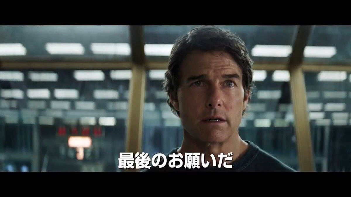 ⠀ #トム・クルーズ 主演最新作 『ミッション：インポッシブル ／ファイナル・レコニング』 ━━━━ 本 日 公 開 ━━━━ シリーズ集大成にして、最高傑作。 極限のスリル、息を呑むアクション 劇場でしか味わえない興奮がここに。 #ミッションインポッシブル #ファイナルレコニング