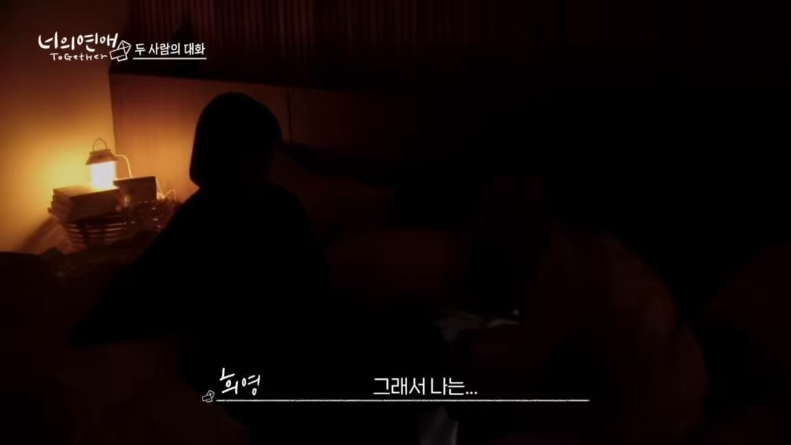 희영진아 결국 끝났음 < 예상은햇어요 근데 진아 퇴소하고 싶다고 말함 < 이건진짜예상못햇어요... 쭉 지켜 본 건데 진아 님 화법이 상대를 당황스럽게 하는 면이 조금 있는 거 가틈 ‘내게 상황이 폭력적이었음 근데 언니때문은 아니야 그냥 인간적으로 여기 못 있겠어’ 저도너무당황스러워요....