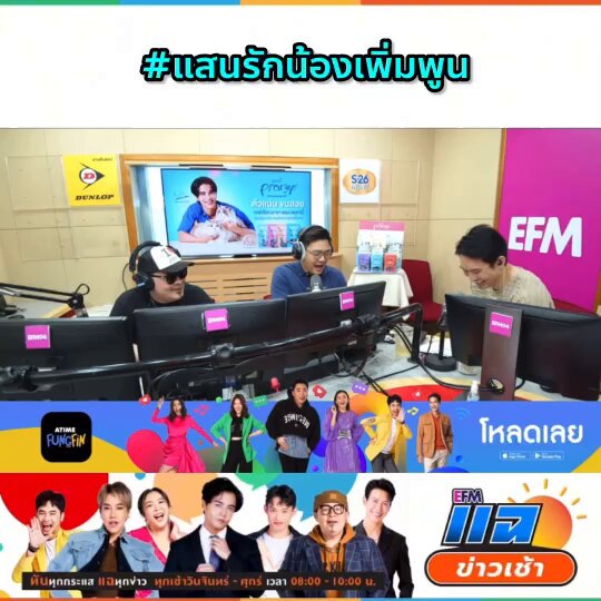 เทรน X อันดับ 3 #แสนรักน้องเพิ่มพูน ⛅️เช้านี้แฟน ๆ ต่างมาแสดงความยินดี ให้กับน้องมาสคอส ของน้อง หรือ เจ้าเด้ก "เพิ่มพูน" ตอนนี้ ยอดฟอล IG ถึง แสนฟอล เป็นที่เรียบร้อยแล้ว🥳 เปิดตัวมาไม่ถึงวีค น้องก็เฟมัสมากกก น่ารักสุดๆ 🧡🤍 100KLOVE PERMPOON 🐻🐼🎧 #PERMPOON #แฉข่าวเช้า