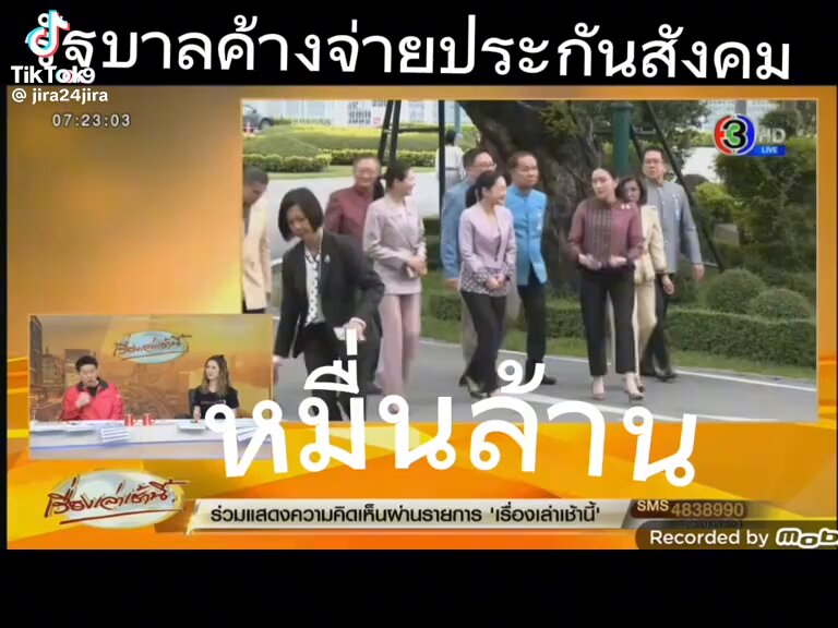 จริงดิ 😱 นี่คือเหตุที่ #ปกส ไม่มีเงินจะจ่าย บำเหน็ด บำนาญหรือไม่