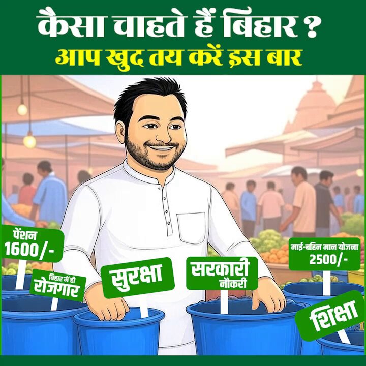 बिहार की जनता ने वीडियो जारी कर कहा:- ना…ना…ना… ना…ना नीतीश-मोदी नहीं चाहिए। नहीं चाहिए। #trend #viral #trending #RJD #TejashwiYadav
