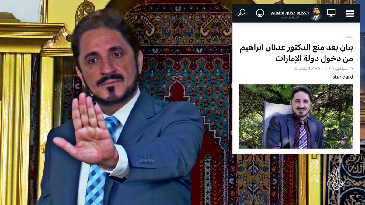 هذا الفيديو بتاريخ أكتوبر 2022 بمثابة وثيقة تاريخية دامغة لا تقبل الجدل ولا النقض، فهو يثبت بما لا يدع مجالًا للشكِّ أنَّ عدنان إبراهيم قد باع نفسه للجهة التي انتقل إليها مؤخرًا والتي منعته سابقًا من دخول البلاد. ليست ملايين ولا عشرات الملايين فوق ما يخطر على بالكم!!!!! السؤال هنا: من الذي يستطيع دفع مثل هذه المبالغ الطائلة التي عرضت على عدنان إبراهيم، وكيف ينظر إلى المرآة بعد أن باع نفسه للشيطان الذي يتآمر على الأمة الإسلامية بنص كلامه في الفيديو؟