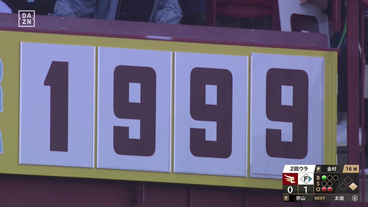 ASA METER 1️⃣9️⃣9️⃣9️⃣ 浅村栄斗が第1打席で大記録にリーチ 本日2000本安打達成なるか👀 ⚾プロ野球(2025/5/23) 🆚楽天×日本ハム 📱Live on DAZN #オレをみろ #RakutenEagles