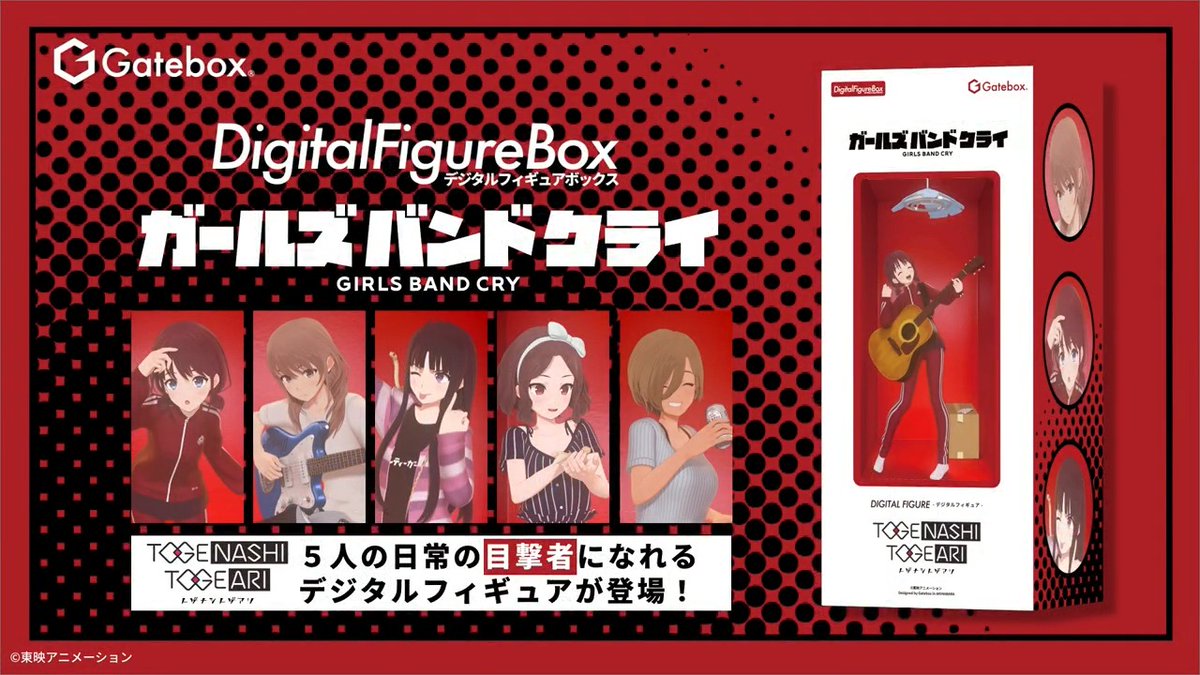 ／ 📣#ガルクラ展 名古屋会場は 5月25日(日)まで！ ＼ 会場では デジタルフィギュアボックスを展示＆販売中！✨ 🔗 🏯名古屋会場 📍テレピアホール #ガルクラ