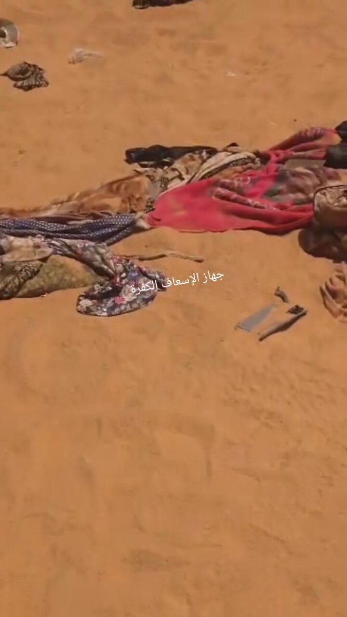 💔💔 #انقذوا_السودان مأساة جديدة تُضاف إلى سجل طويل من الألم، لأمة ينزف شعبها في كل اتجاه: في المدن المشتعلة، وفي الصحارى القاحلة، وفي مخيمات النزوح أو اللجوء. وفاة 11 شخصاً من #السودان في صحراء #ليبيا، والعثور عليهم يوم الخميس بينهم نساء وأطفال بسبب العطش ونجاة 15 آخرين، بعد تعطل سيارتهم. حسبنا الله ونعم الوكيل