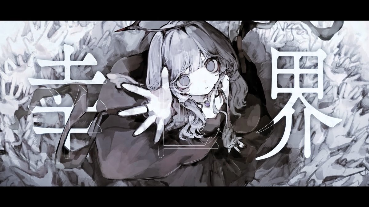 幸世界 / ヌル (cover)