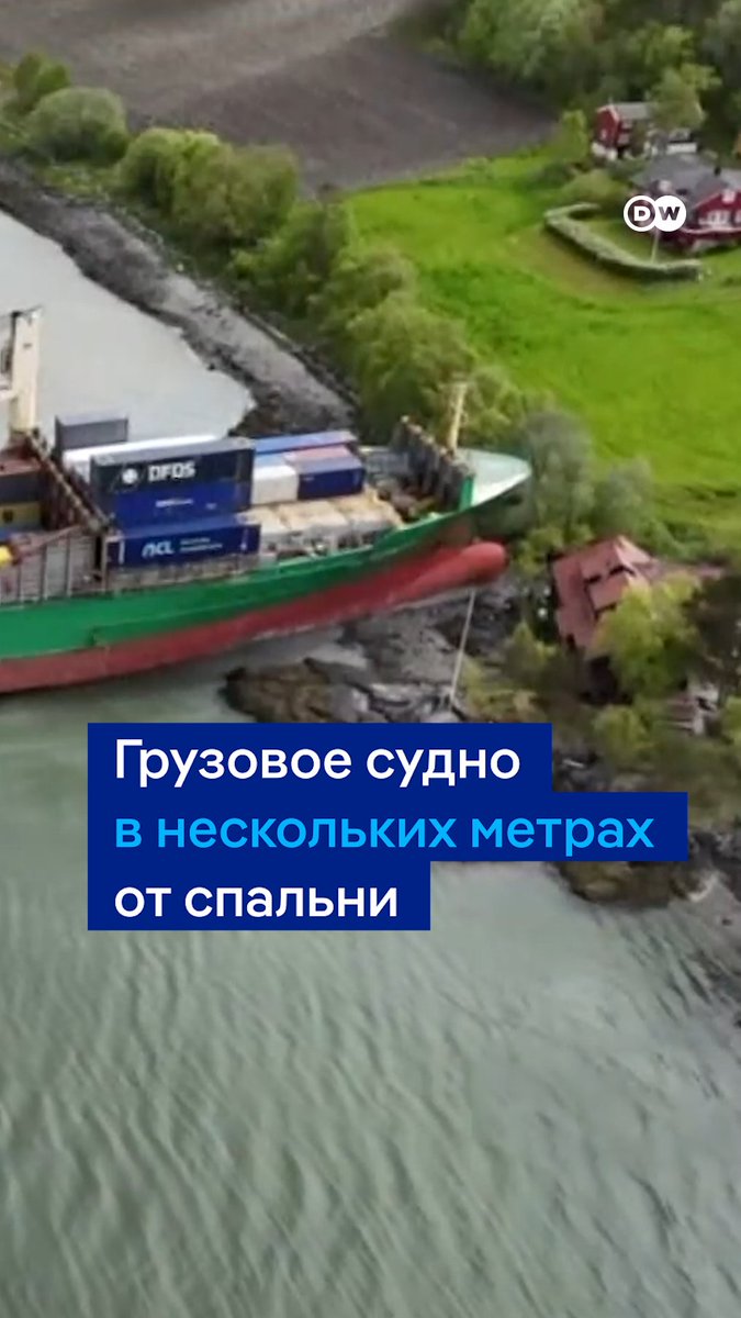 Необычное происшествие в Норвегии. Мужчина проснулся и обнаружил в нескольких метрах от своей спальни… огромный контейнеровоз. Судно прибило к берегу приливом