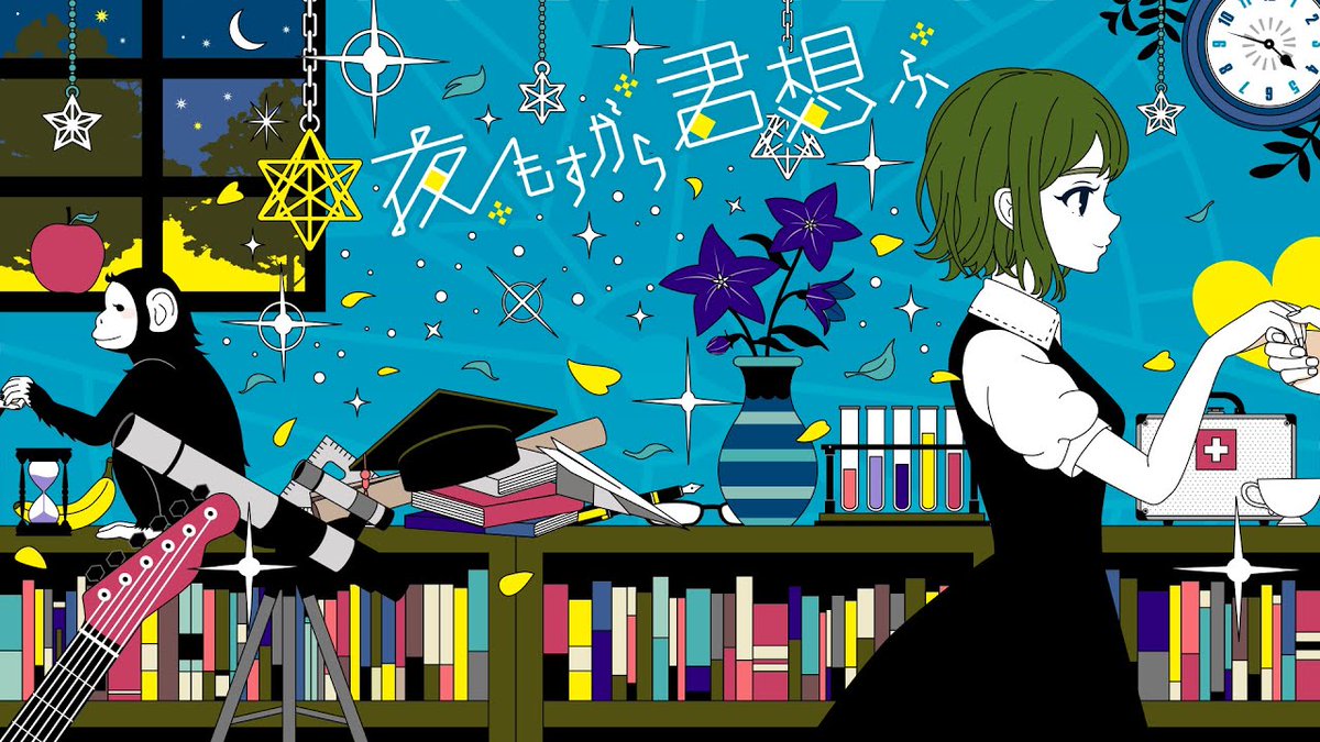 夜もすがら君想ふ (10th Anniv.) -Cover- 成人男性三人組
