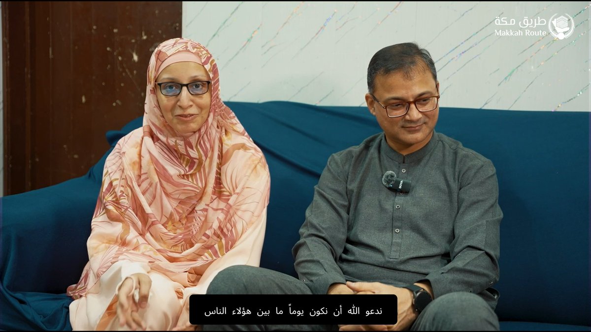📹 | مستفيد باكستاني وزوجته .. مشاعرنا لا توصف و #مبادرة_طريق_مكة مميزة بكل تفاصيلها . #رؤية_السعودية_2030