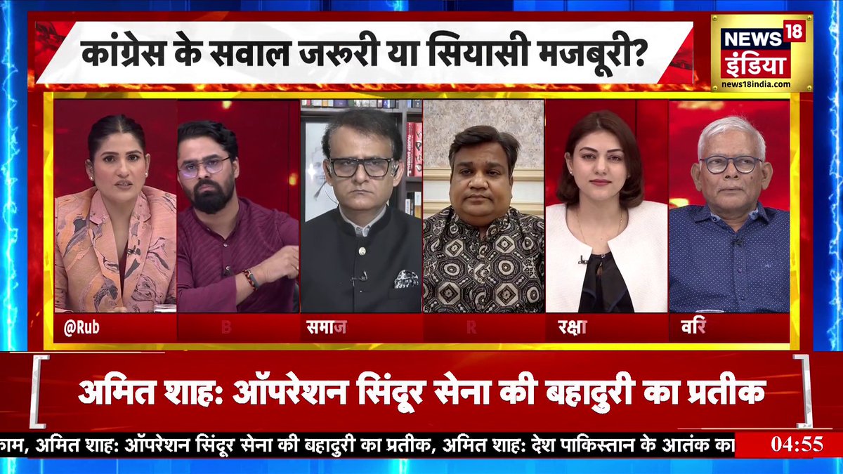 India Pakistan Conflict: 1991 के समझौते पर अभी घमासान क्यों? | Goonj With Rubika Liyaquat #GoonjWithRubika #StraightTalk #PublicVoice #NishikantDubey #RahulGandhi | Rubika Liyaquat