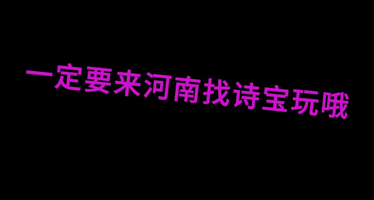 宝子们有机会一定要来找诗宝玩哦，给宝子们尝尝诗宝的组合技。 老婆:玙玓 #男娘 #银帕 #轮奸 #雌堕 #娼年